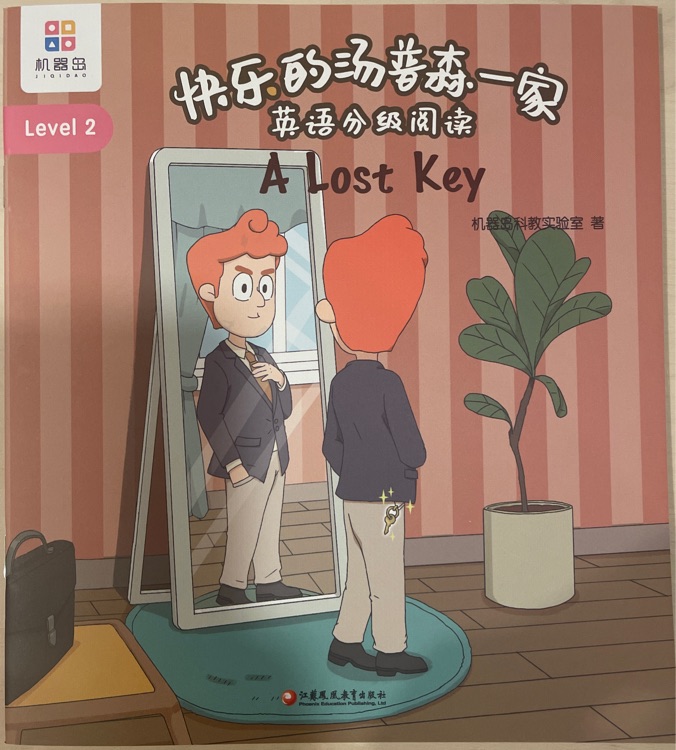 快樂的湯普森一家 Level 2- 08 A Lost Key