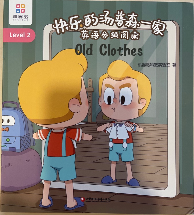 快樂的湯普森一家 Level 2-11 Old Clothes