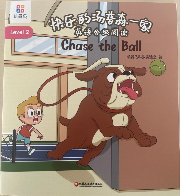 快樂的湯普森一家 Level 2-19 Chase the Ball