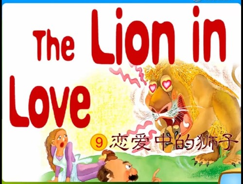 the lion in love