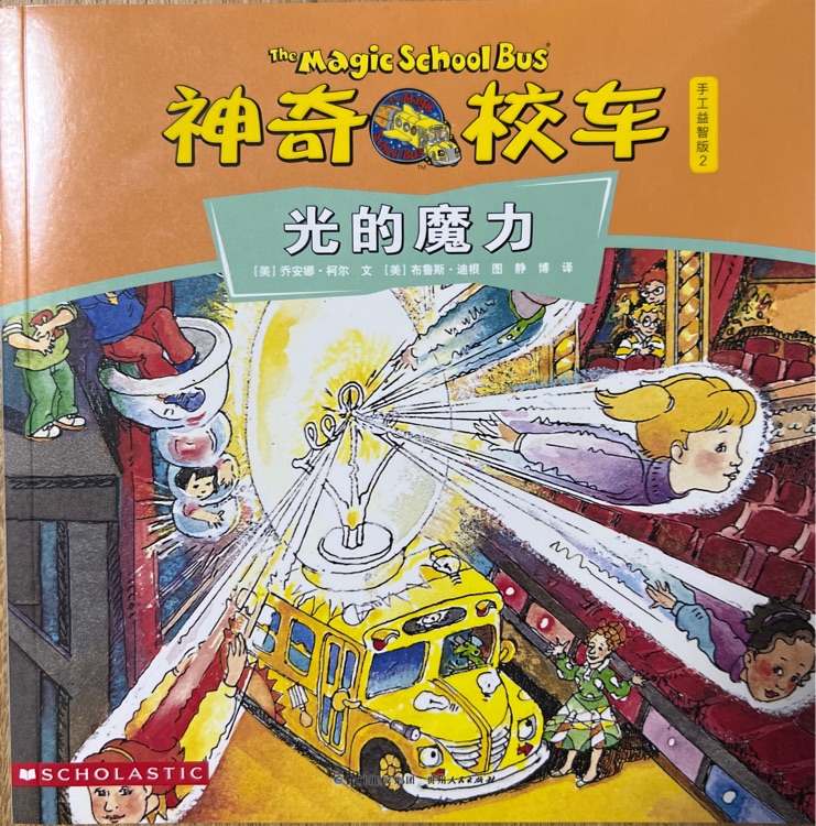 神奇校車·手工益智版: 水的循環(huán)