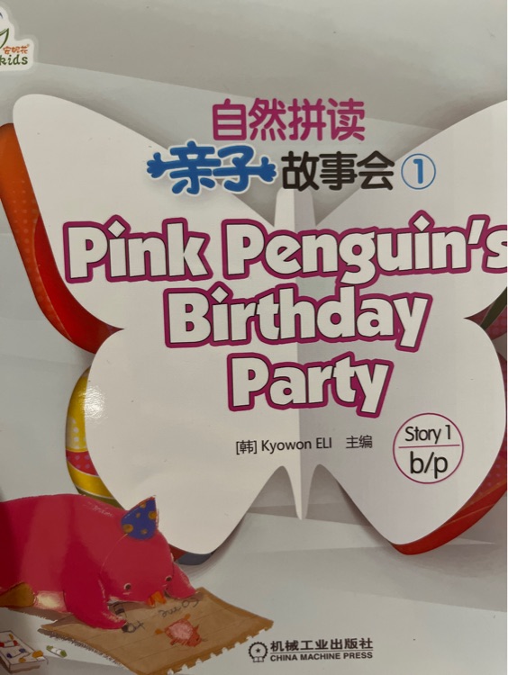 Pink penguins birthday party