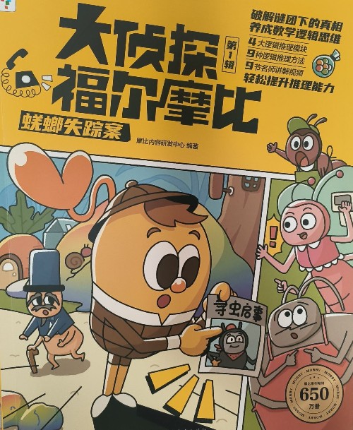 蜣螂失蹤案