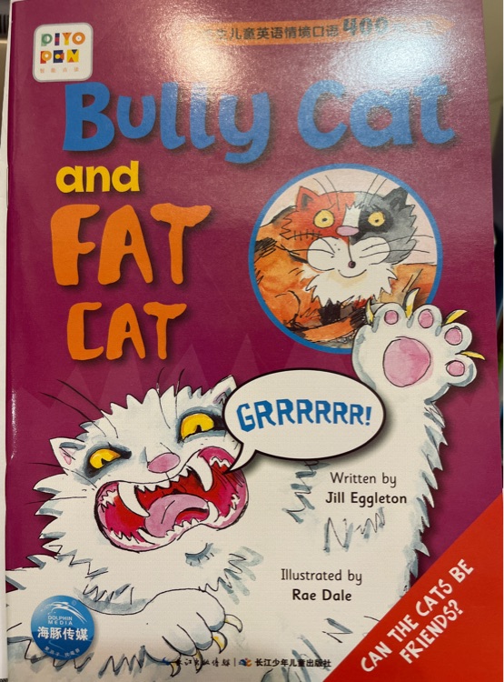 培生兒童英語(yǔ)情境口語(yǔ)400句 下: Bully cat and fat cat