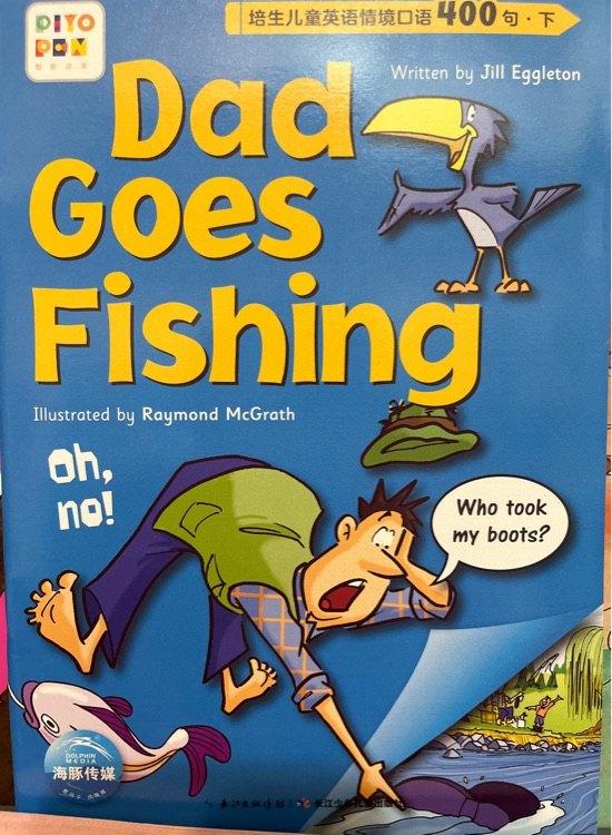 培生兒童英語清境口語400句下: Dad goes fishing