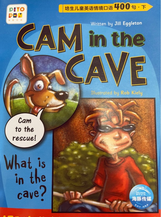 培生兒童英語情境口語下: Cam in the cave