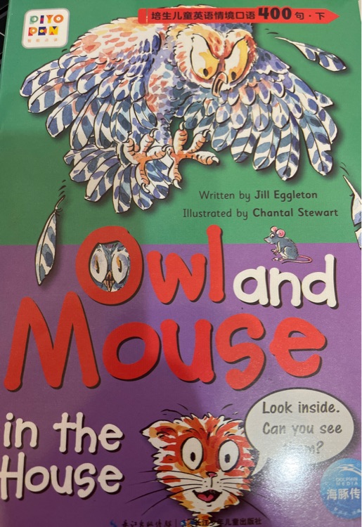 培生兒童英語情境口語400句下: Owl and mouse