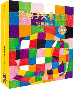花格子大象艾玛经典绘本(全23册)