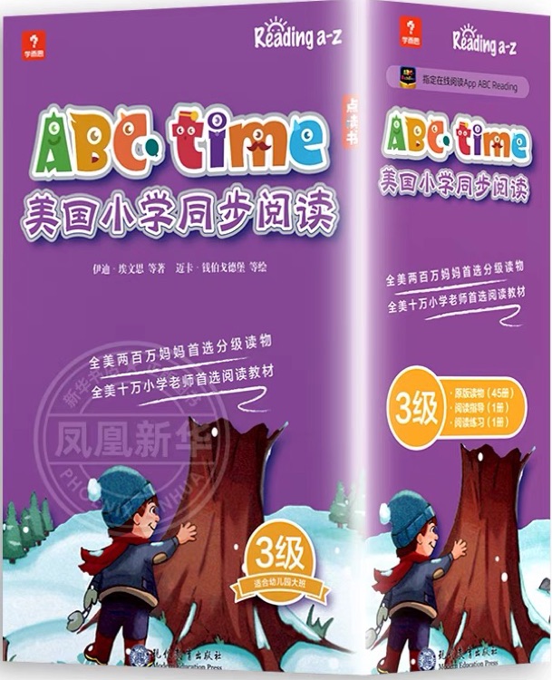 ABCtime美國小學(xué)同步閱讀3級(jí)