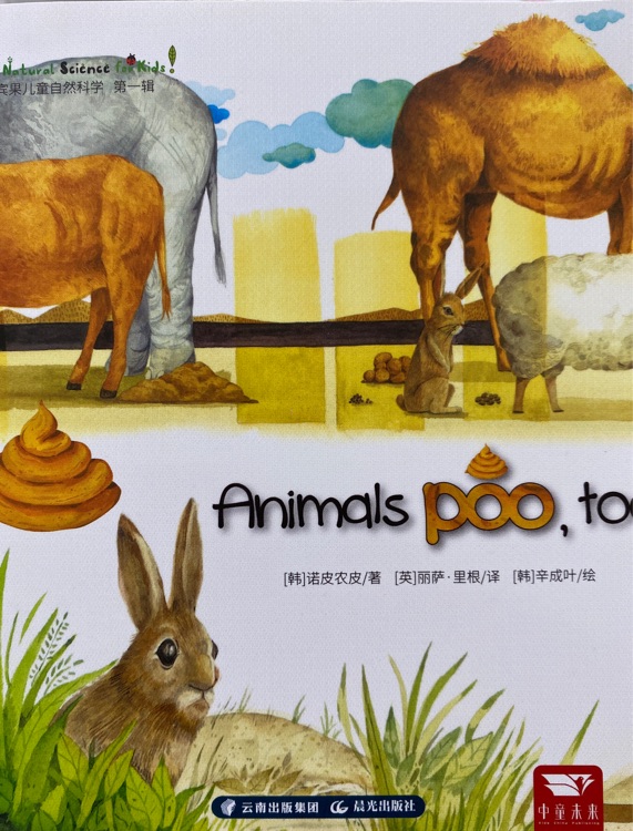 Animals poo, too!