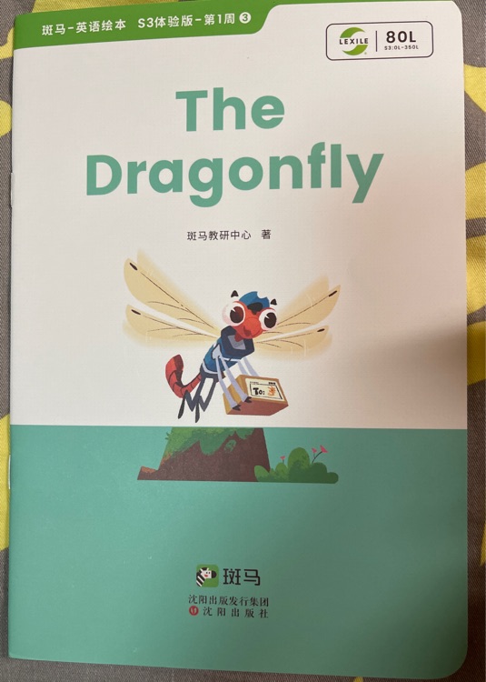 The dragonfly