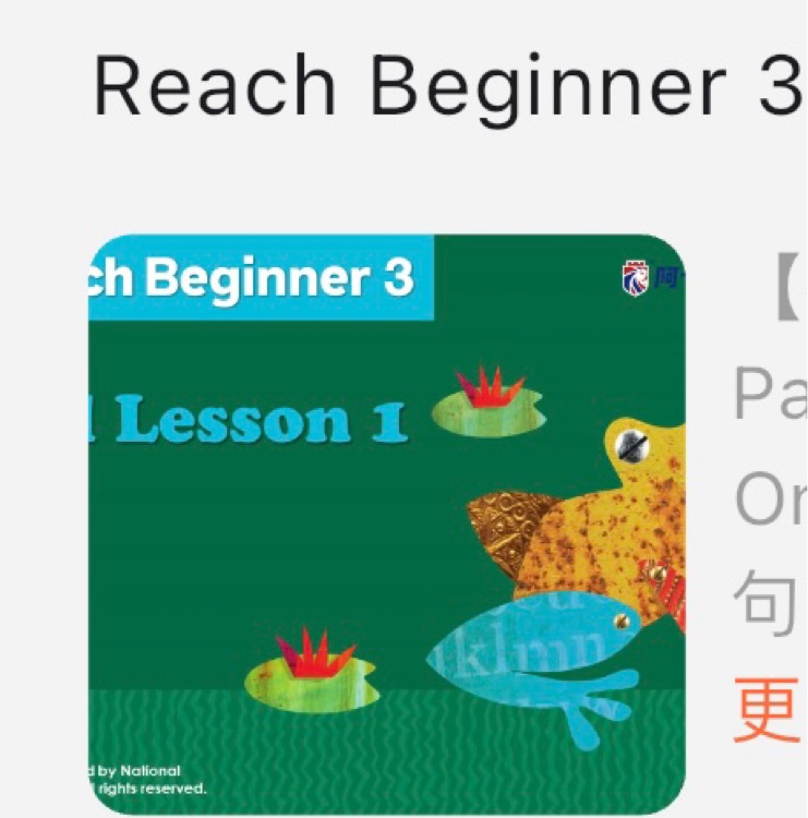 reach beginner 3