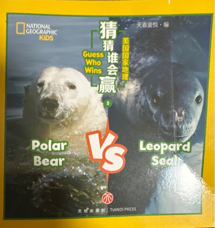 Polar bear vs leopard seal