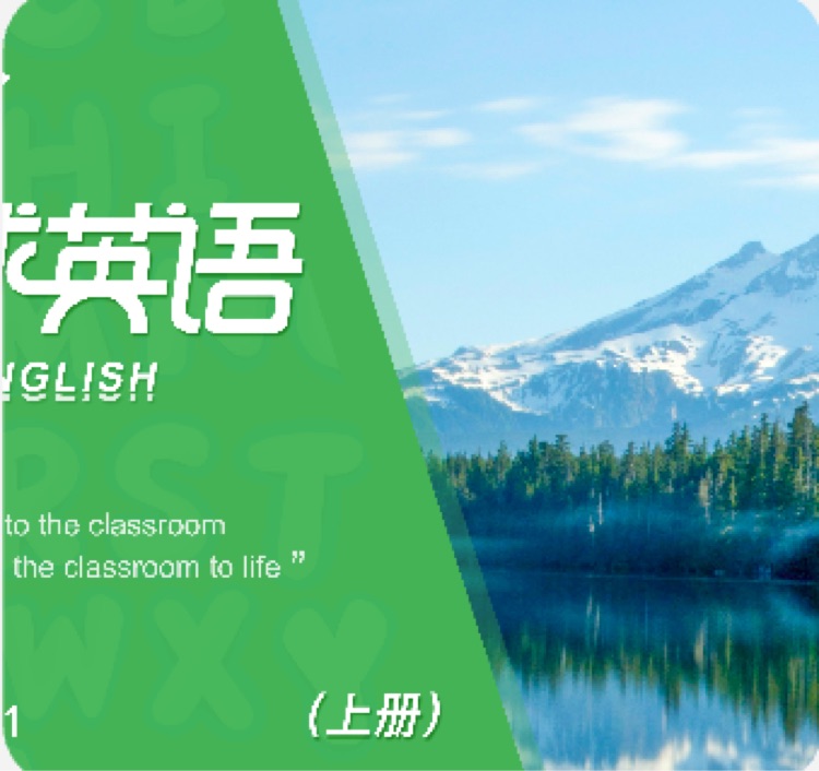 global English 1B-1