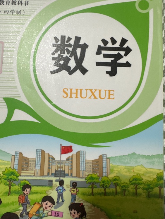 數(shù)學(xué)