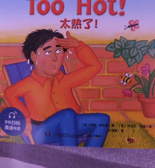 Too Hot