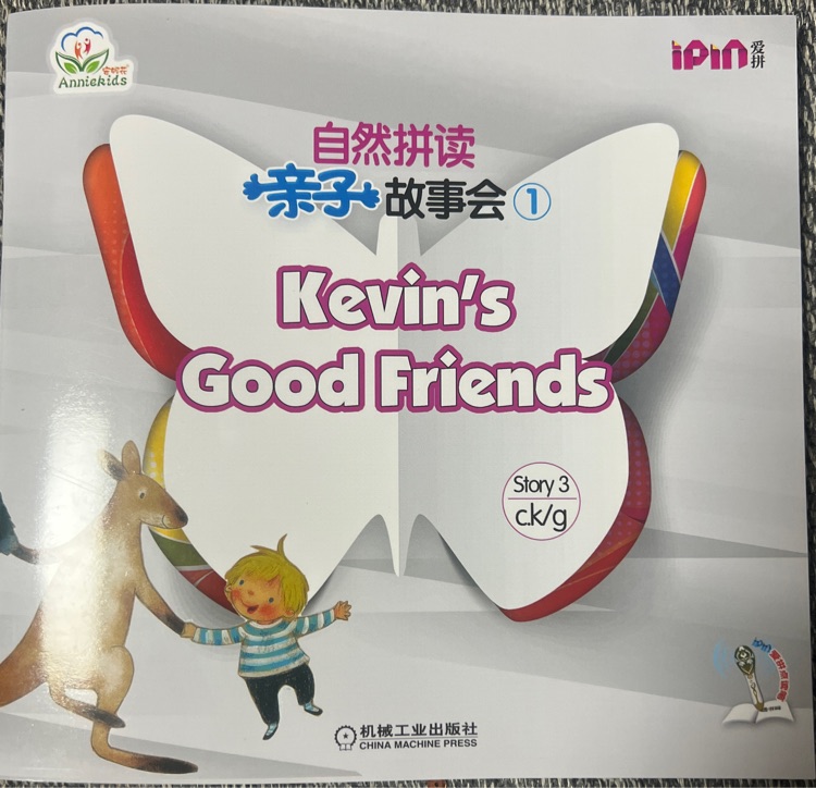 Kevin's Good Friends