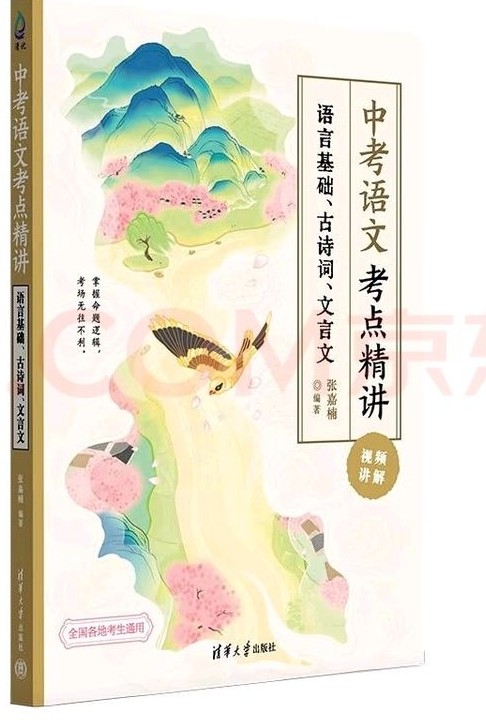 五哥語基