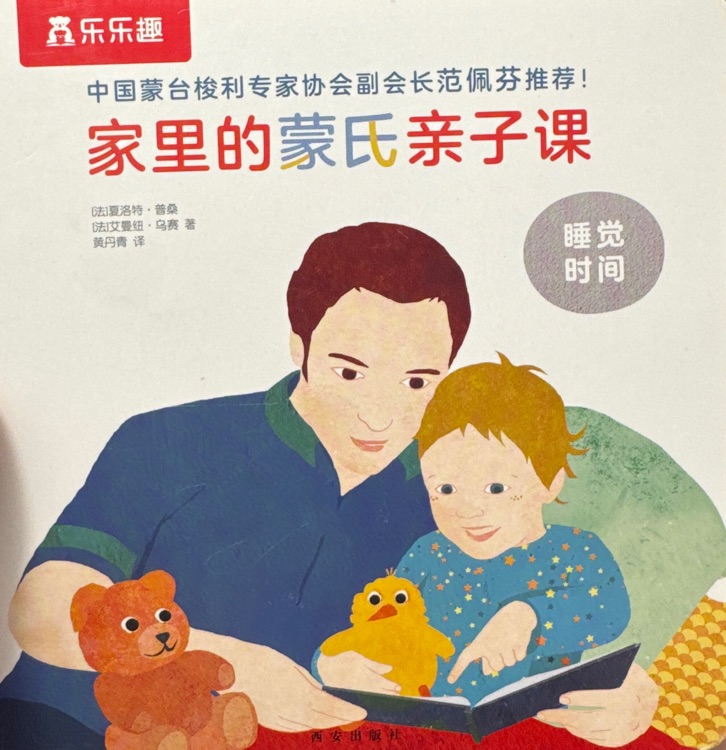 睡覺時(shí)間