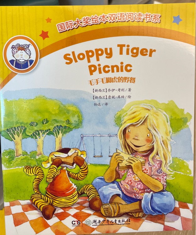 Sloppy Tiger Picnic