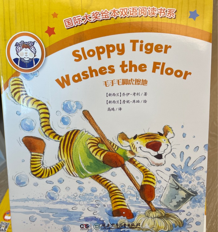 Sloppy Tiger Washes the Floor