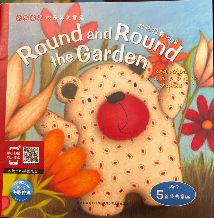 round and round the garden