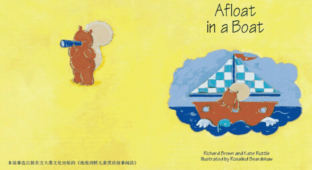 a float in a boat