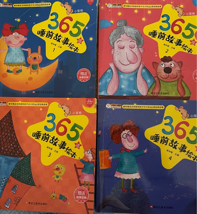 365夜睡前故事(套裝共4冊(cè))彩圖注音 3-6歲晚安故事 成長(zhǎng)繪本 親子閱讀 [3-6歲]