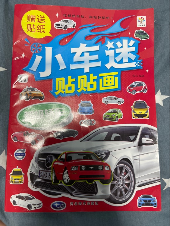 小車迷