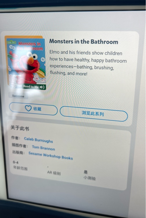 Monsters in the Bathroom