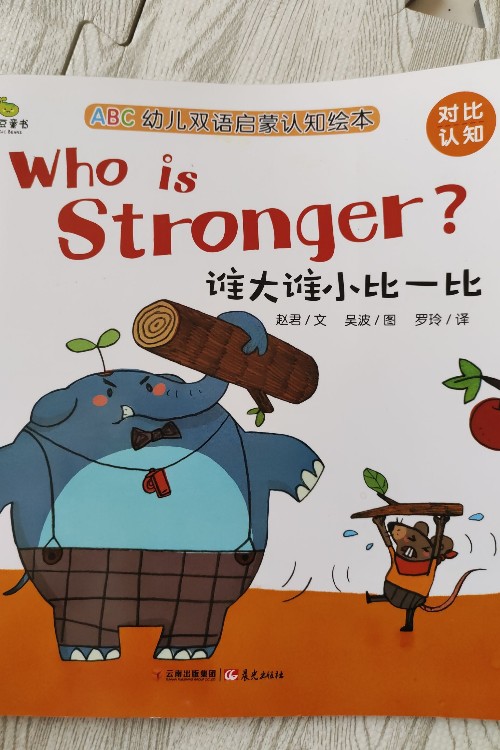 ABC幼兒雙語啟蒙認知繪本