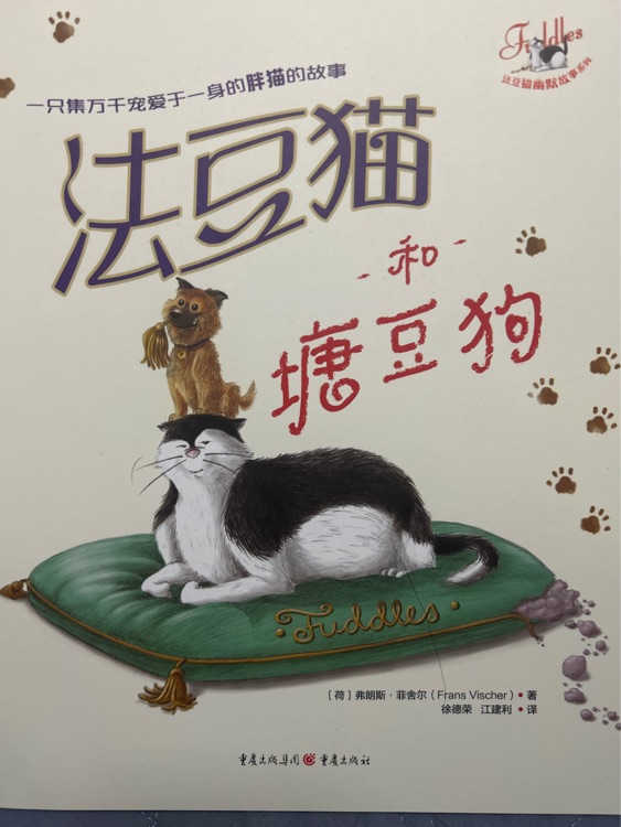 法豆貓和塘豆狗