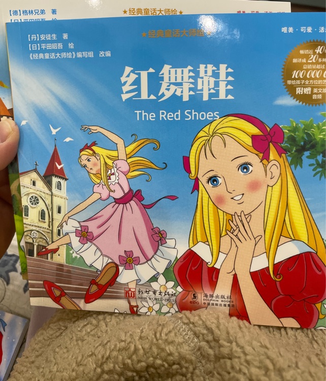 紅舞鞋