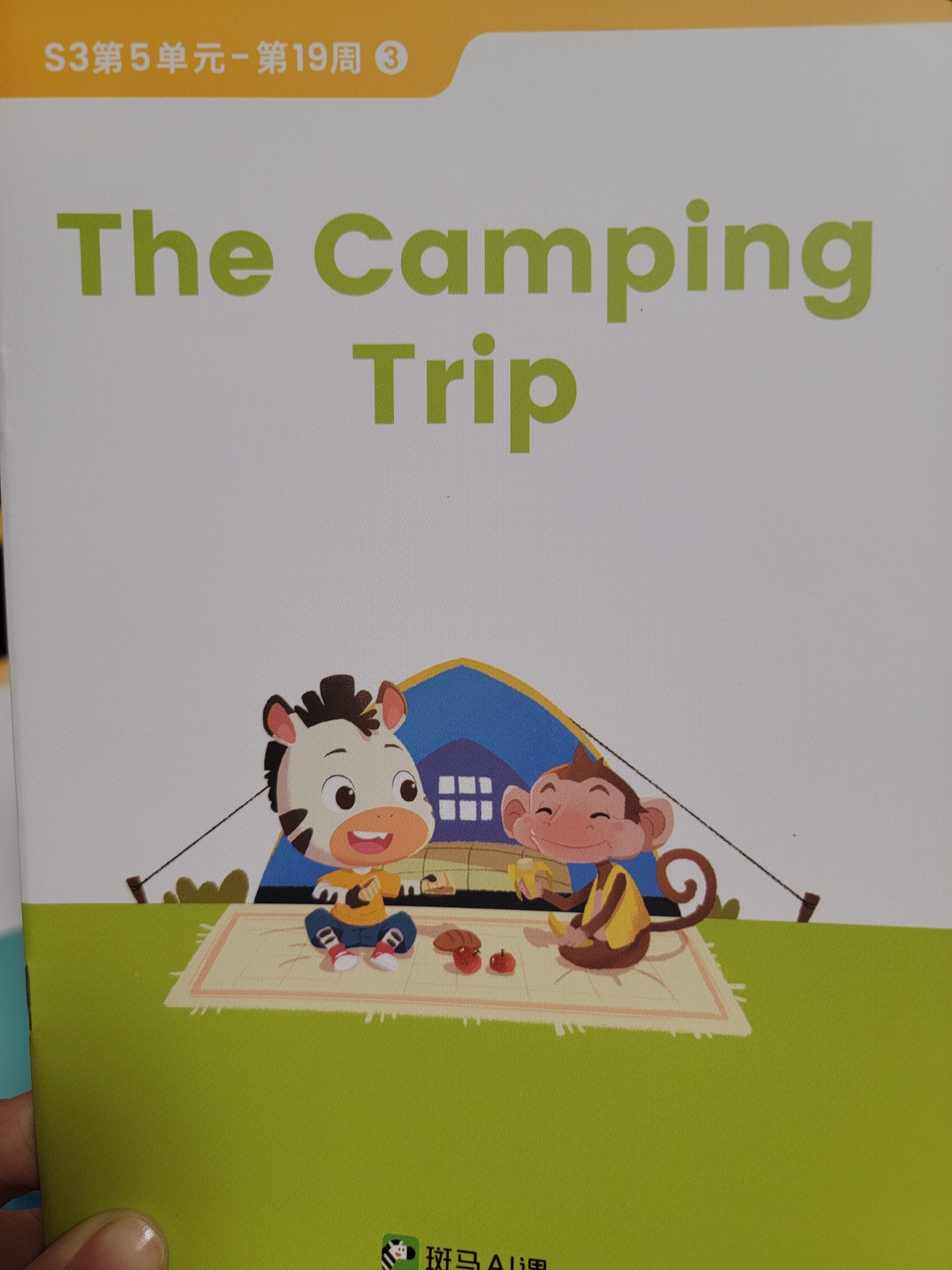 斑馬英語 the camping trip