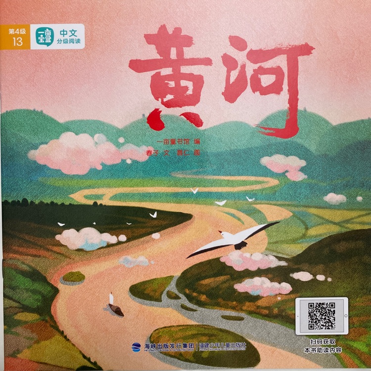 一畝寶盒第4級1:黃河
