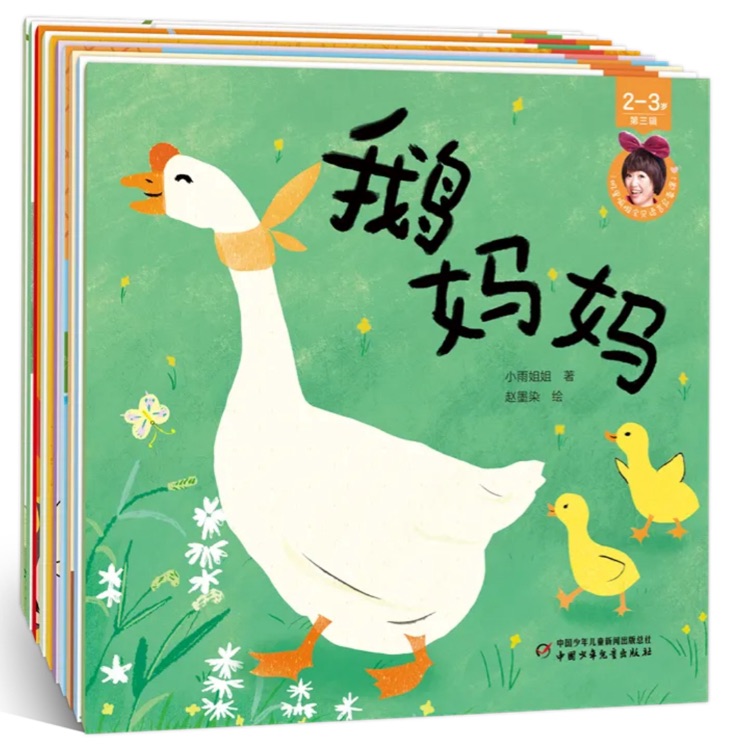 嘰里呱啦寶貝語(yǔ)言啟蒙課 第三輯