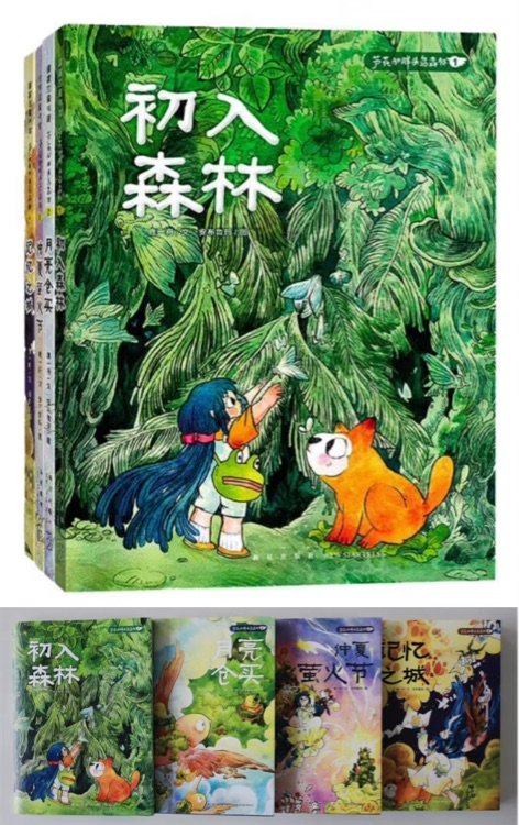 蘆花和胖頭鳥森林系列(平裝4冊)