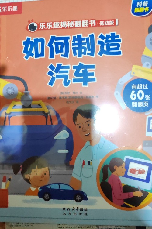 如何制造汽車