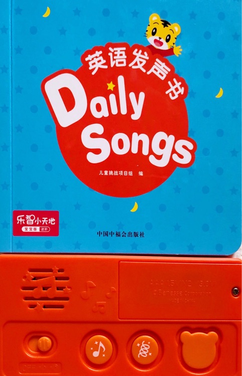 巧虎: Daily songs