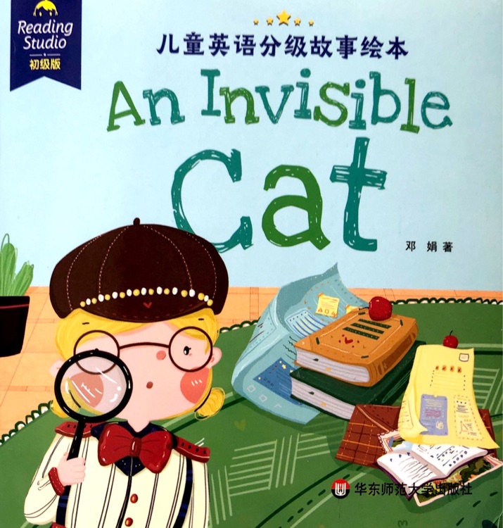 An Invisible Cat