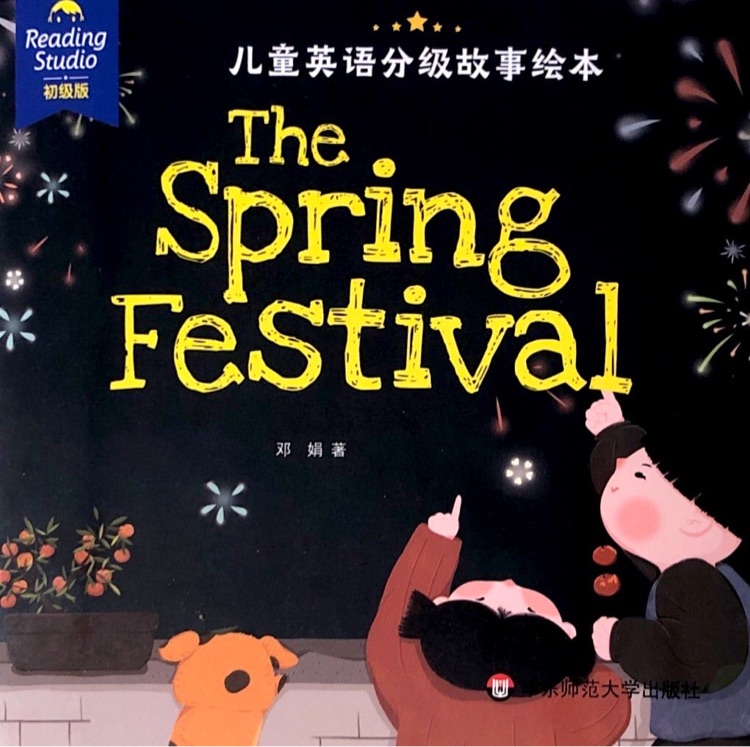 the spring festival