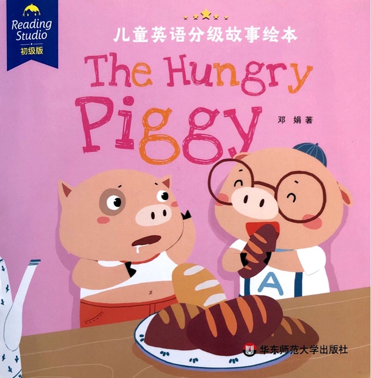 the hungry piggy