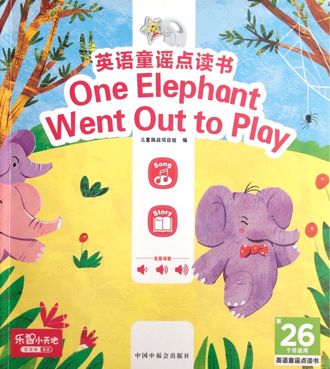 英語(yǔ)童謠故事One Elephant Went Out to Play