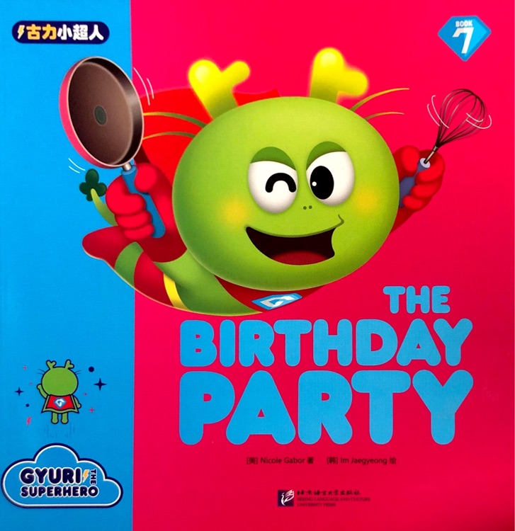 The Birthday Party-古力小超人