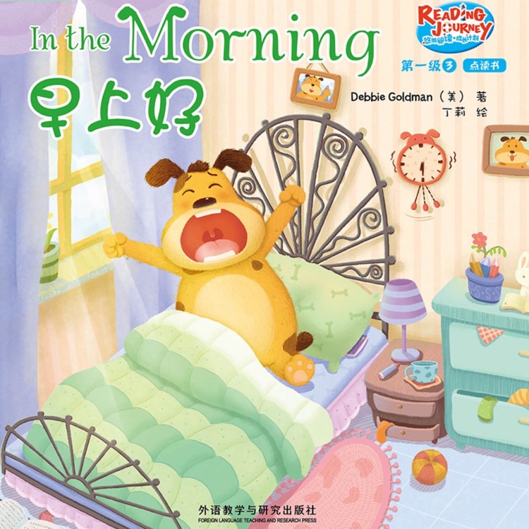 悠游閱讀成長(zhǎng)計(jì)劃第一級(jí)3-3: In The Morning 早上好