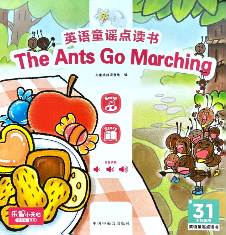 巧虎31月齡: The Ants Go Marching