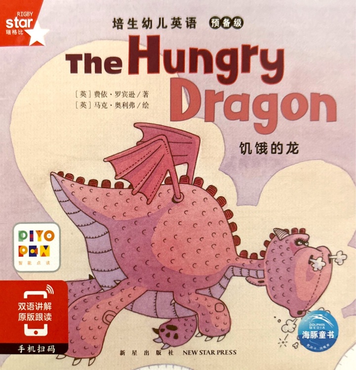 The Hungry Dragon