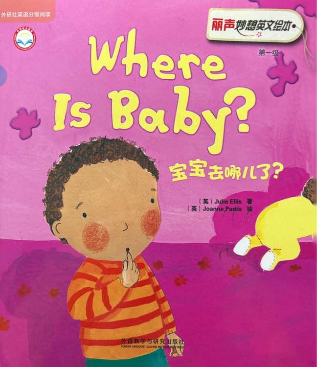 Where is baby?