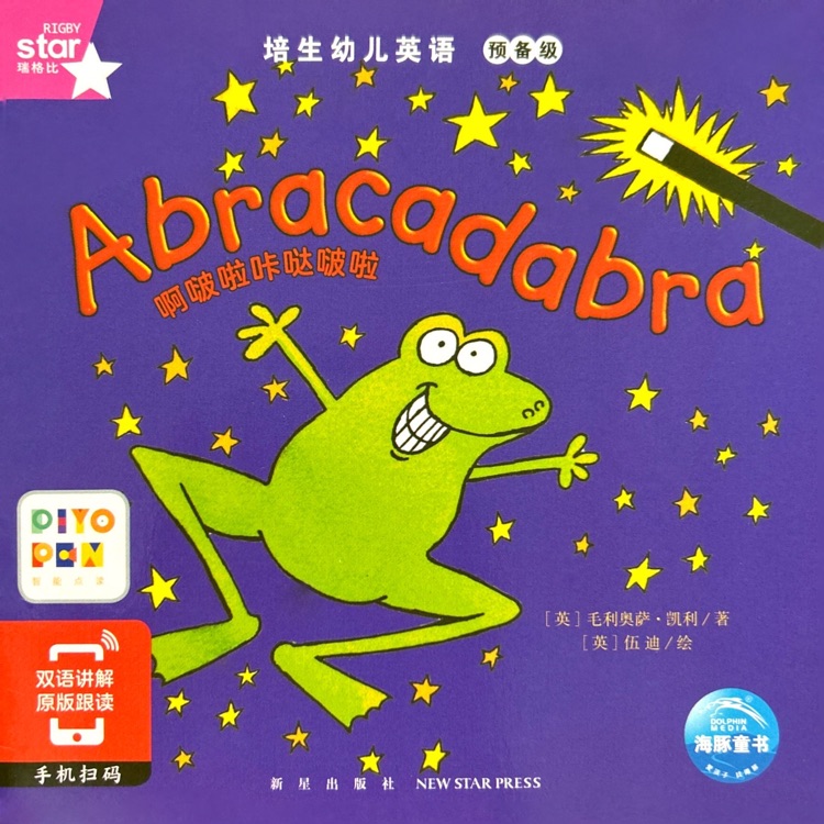 Abracadabra