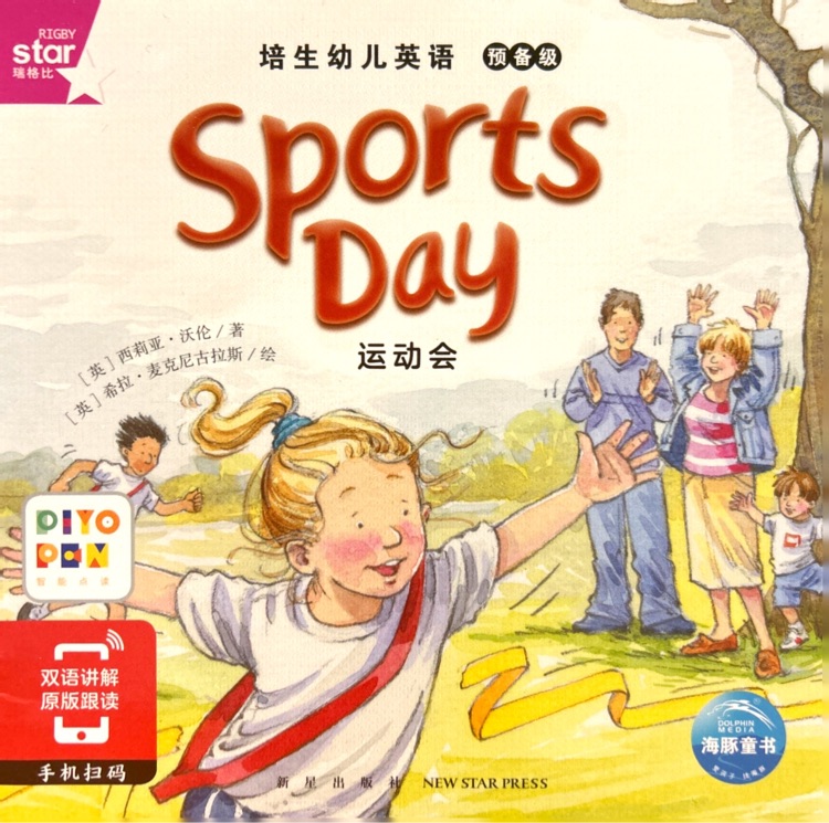 Sports Day